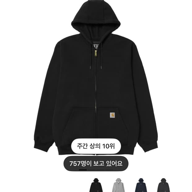 칼하트 후드직업