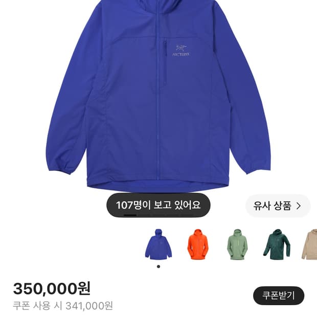 아크테릭스 스쿼미시 후디 일렉트라(블루)