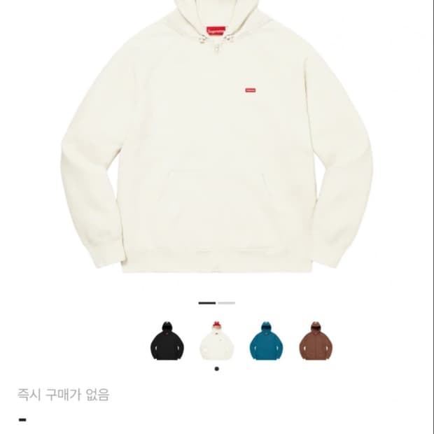 슈프림 브림 집업 후드 스웻셔츠 스톤