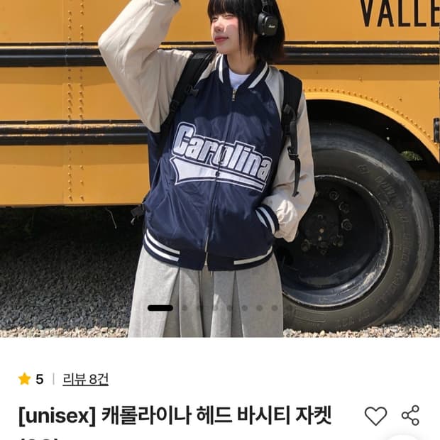 Seaz 시즈 바시티 자켓 네이비 컬러