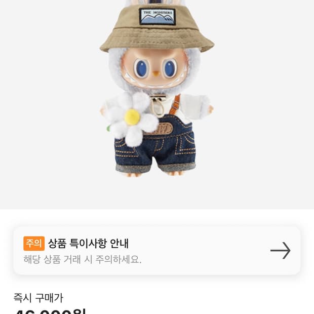 봄에 피는 라부부 시리즈 키링