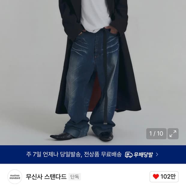 (양갱 컬래버) 무탠다드 블렌드 디태처블 후드 더블 맥시 코트 XL