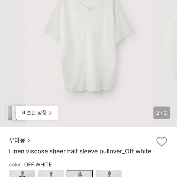 우마뭉 린넨 비스코스 시어 하프 슬리브 화이트
