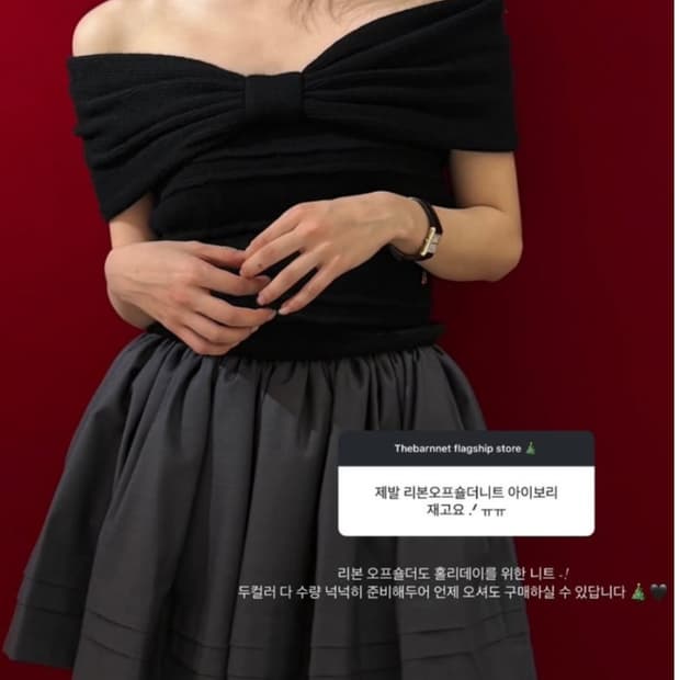 더바넷 블랙리본 오프숄더 니트탑