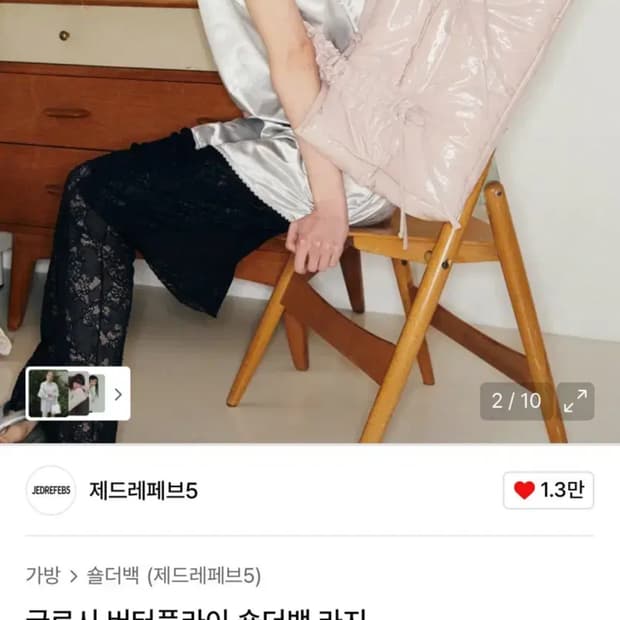 제드레페브5 버터플라이 라지 핑크