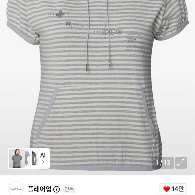 플레어업 Muta Hoodie 스트라이프 후드 반팔