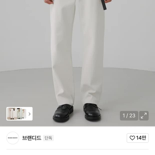 1880 PURE CREAM JEANS [WIDE STRAIGHT] 