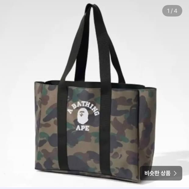 베이프 카모 가방(스마트 10월호) 