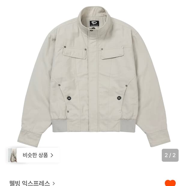구매) 웰빙 익스프레스 washed everyday jacket 구해요