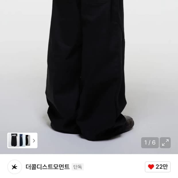 더콜디스트모먼트 TCM starfish chino pants (black