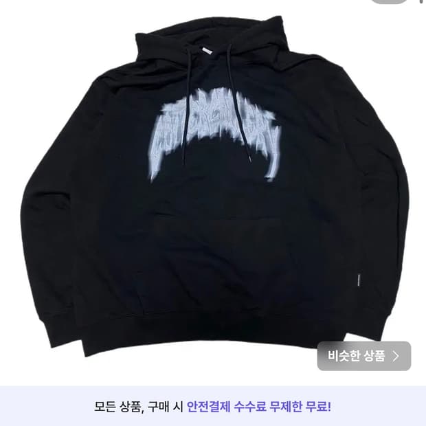 (급처 상태 좋음 L) 가터갤러리 후드티