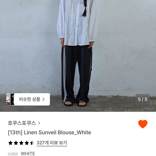 호쿠스포쿠스 린넨 블라우스