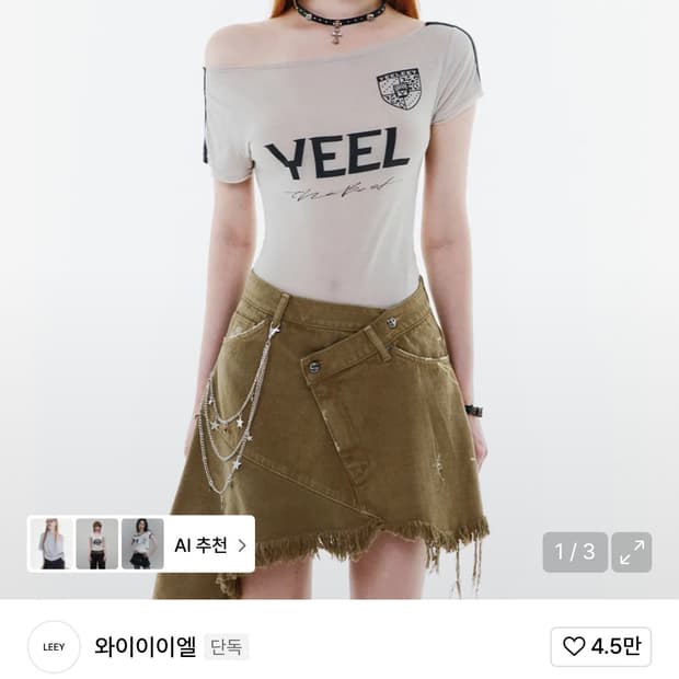 Yeel 레이싱