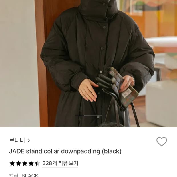르니나 JADE 스탠드 칼라 다운 패딩 블랙