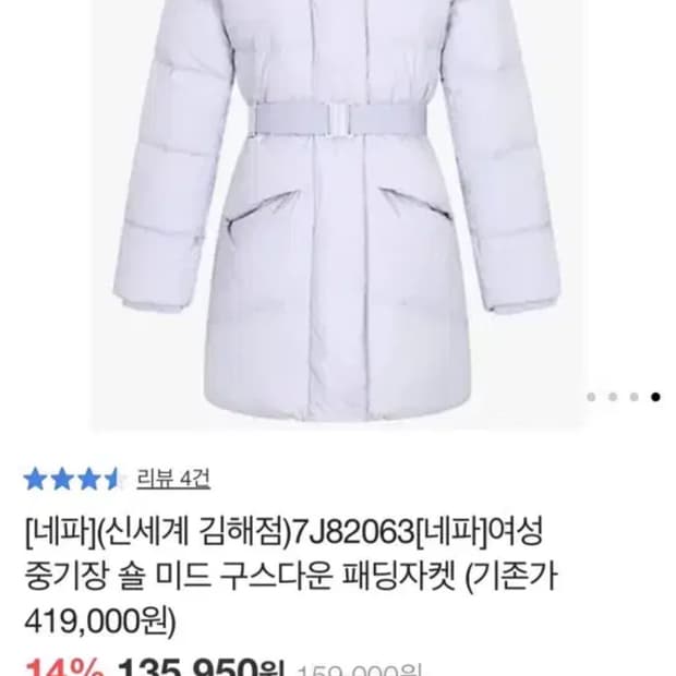 NEPA여성 연보라 허리벨트 패딩