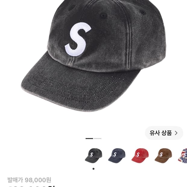 슈프림 피그먼트 코티드 s로고 캡 블랙 26ss