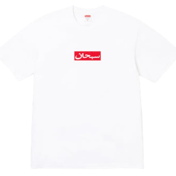 슈프림 아라빅 박스로고 반팔 티셔츠 화이트 S M L XL