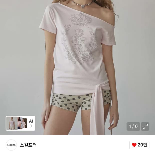 스컬프터 페일핑크 컬러 s사이즈 팝니다.