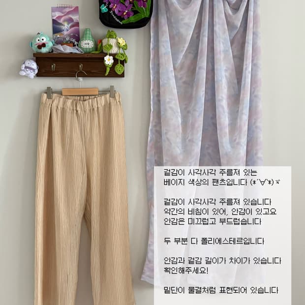베이지 팬츠
