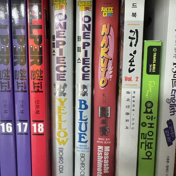 원피스 옐로우 & 블루 일괄