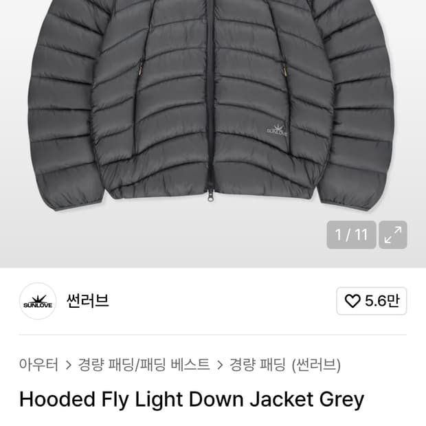 썬러브 Hooded Fly Light Down Jacket Grey