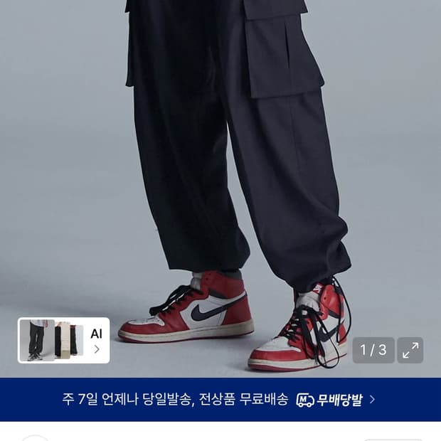 낫포너드(NOT4NERD) Wide String Cargo Slacks