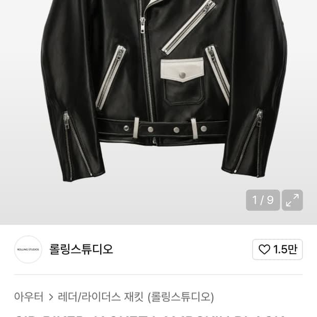 롤링스튜디오 라이더자켓삽니다