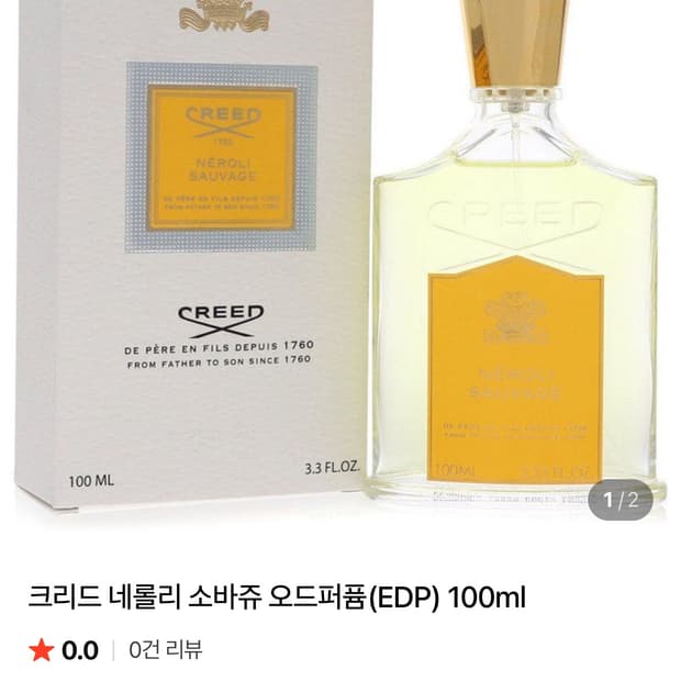 크리드 네롤리 소바쥬 100ml