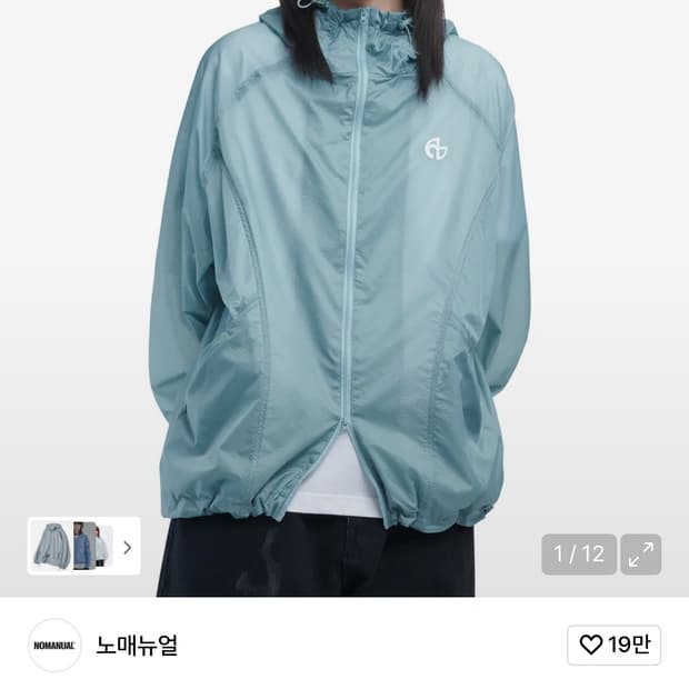 노매뉴얼 나일론 자켓 AETHER NYLON JACKET MARIN