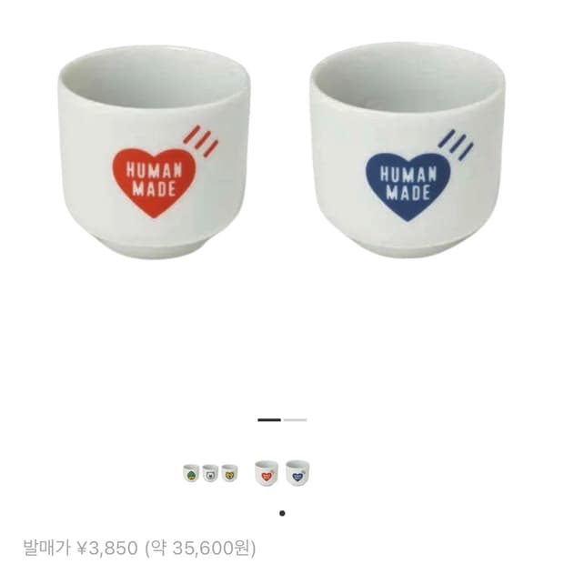 휴먼메이드 사케 컵 화이트 2개 세트