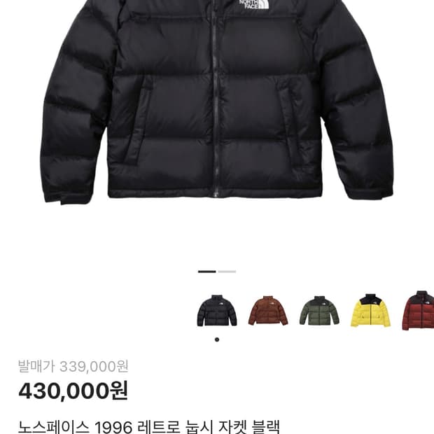 노스페이스 1996 레트로 눕시 xl 105