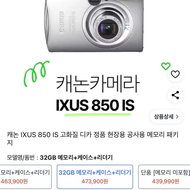캐논 익서스 850
