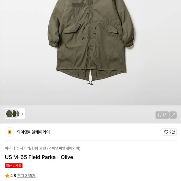 ymclky M-65  US 개파카 L 1회착용