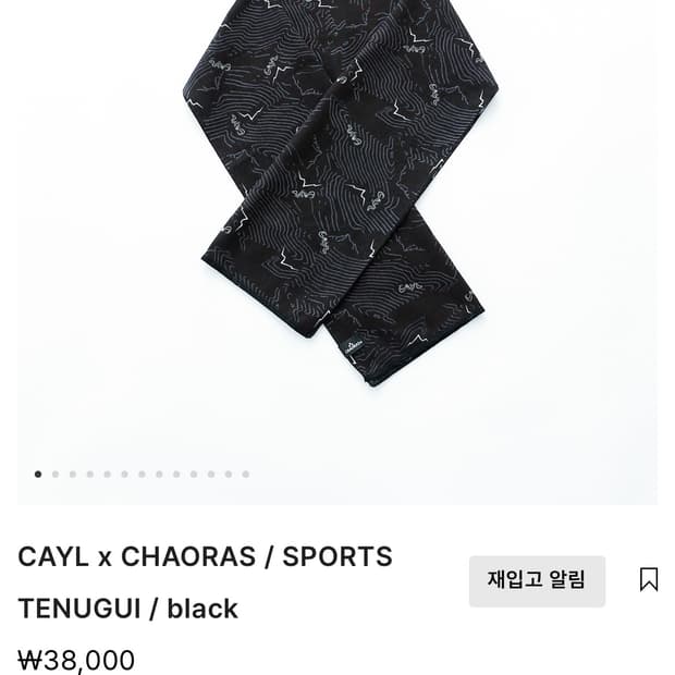 (구매) Cayl 케일 카오라스 테누구이 구매 합니다