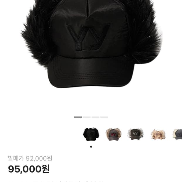 오픈 Yy 포우 퍼 이어플랩 캡 블랙 모자 새상품