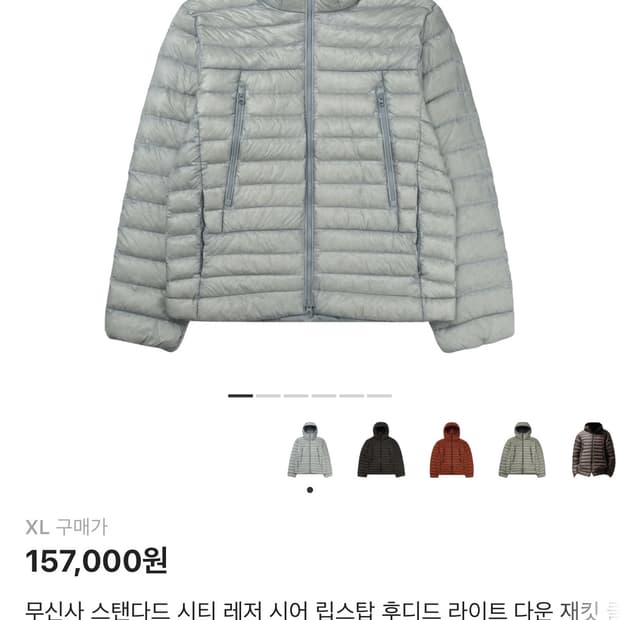 무신사 스탠다드 경량패딩 