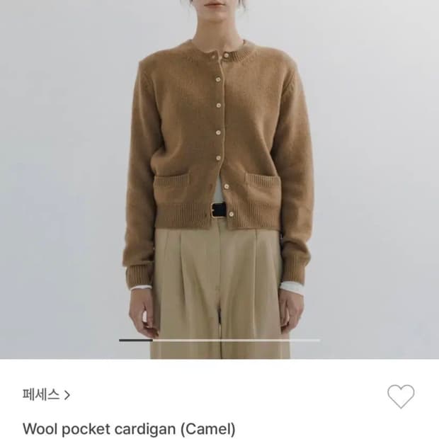 peces 페세스 울 포켓 가디건 카멜