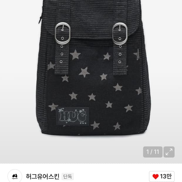 허그유어스킨 스타 더스트 데님 백팩 가방 판매