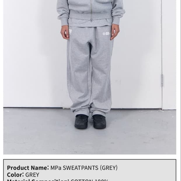 구해요) 플라스틱 프로덕트 플프 스웻팬츠 그레이 