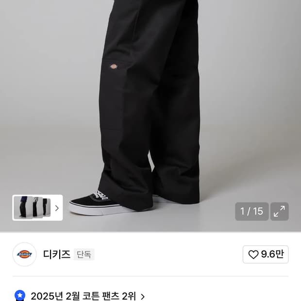 디키즈 더블니 루즈핏 워크팬츠 28