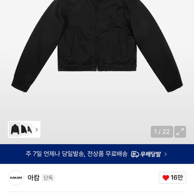 아캄 oldman 워크자켓 블랙 1