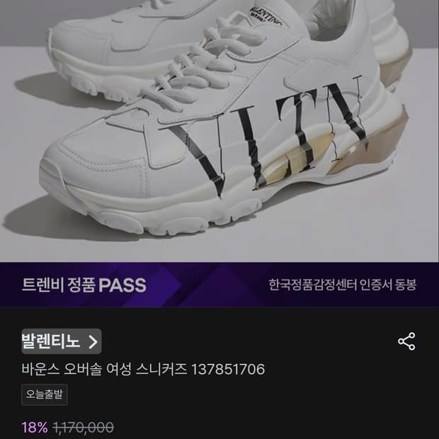 여230발렌티노 스니커즈