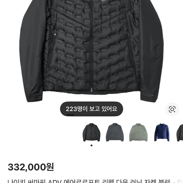 나이키 에어로로프트