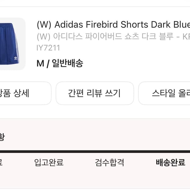 아디다스 파이어버드 쇼츠 M 네이비 (IY7211)