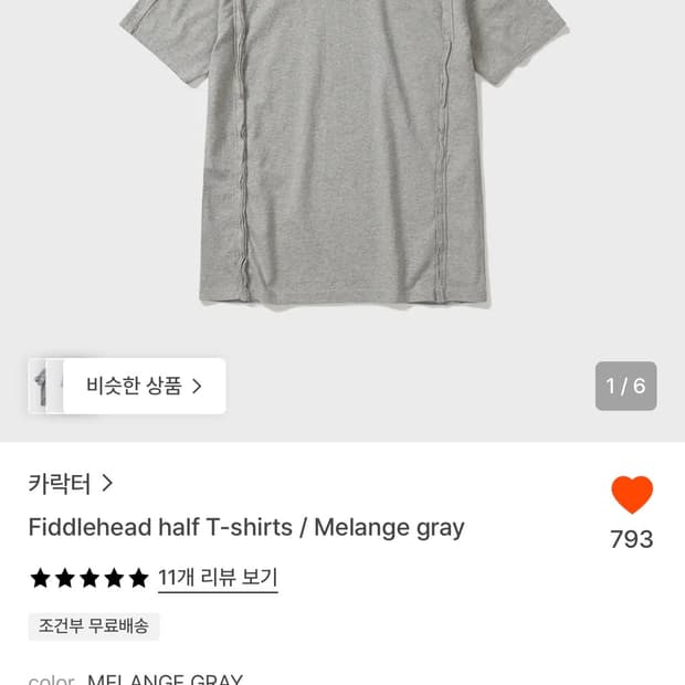 카락터 Fiddlehead half T-shirts