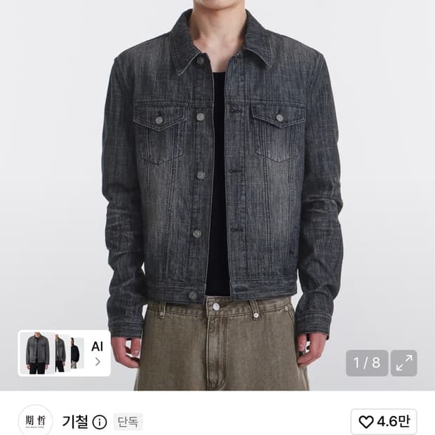 기철 에이징 데님 자켓 블랙 M 새상품