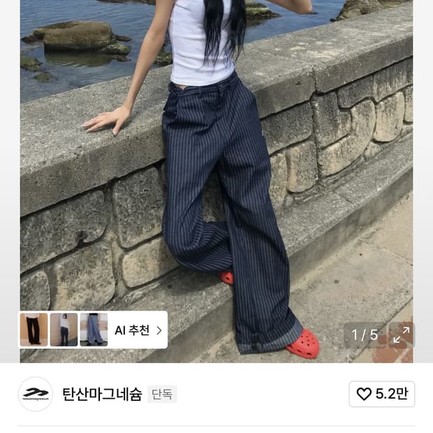 코튼 와이드 팬츠(스트라이프)