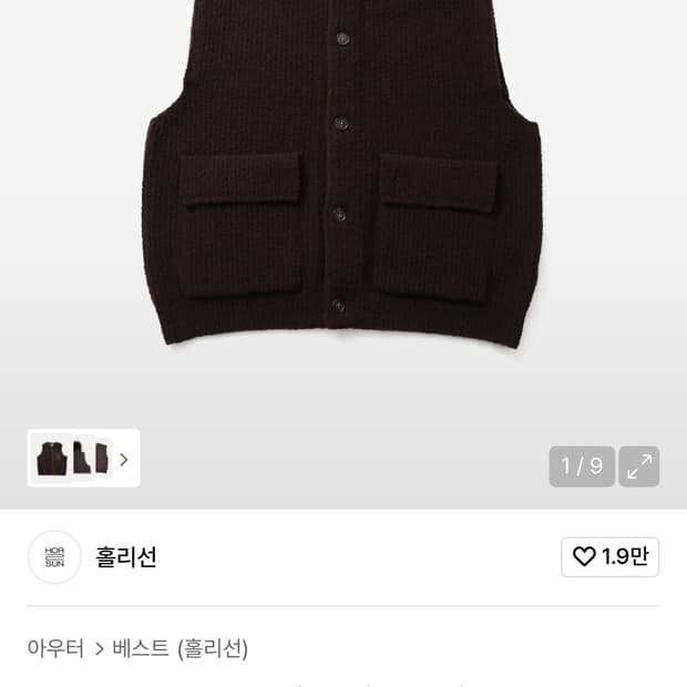 홀리서 니트 조끼 M