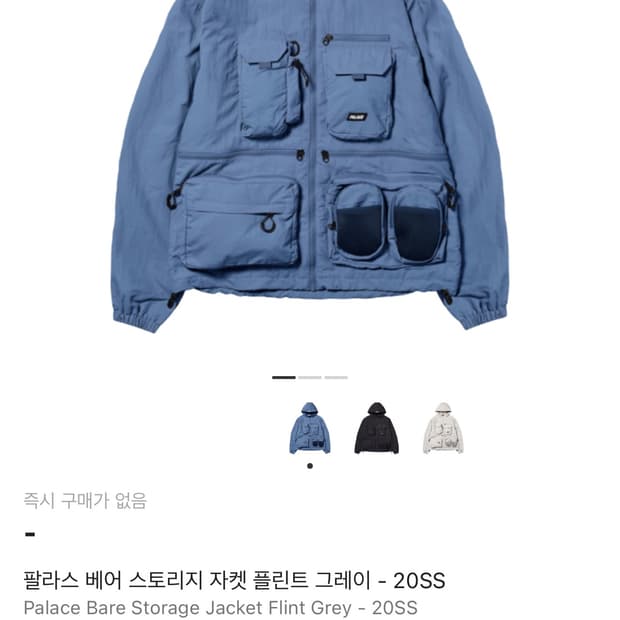 팔라스 베어 스토리지 자켓 라지