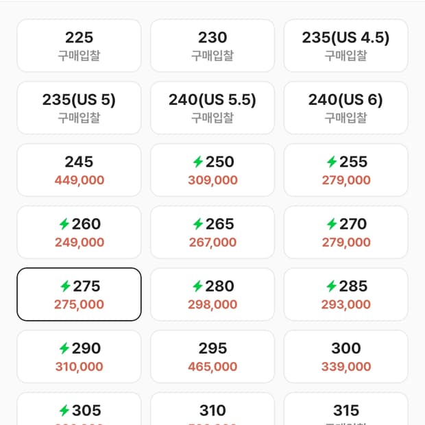 스캇 점프맨 275 새상품